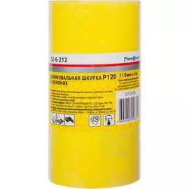 Шлифовальная бумага РемоКолор 32-6-212