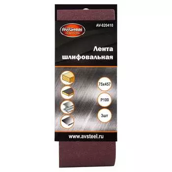 Шлифовальная лента AV Steel AV-820410