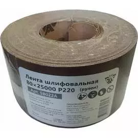 Шлифовальная лента Белмаш SB022A