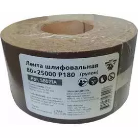 Шлифовальная лента Белмаш SB021A