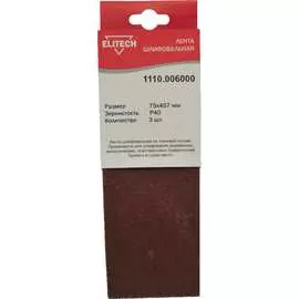 Шлифовальная лента Elitech 1110.006000