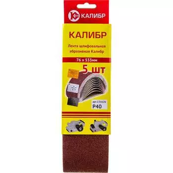 Шлифовальная лента Калибр