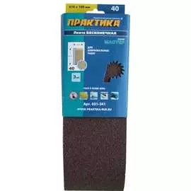 Шлифовальная лента ПРАКТИКА 031-341