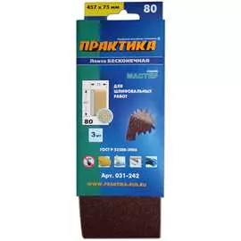 Шлифовальная лента ПРАКТИКА 031-242