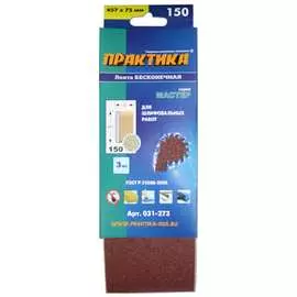 Шлифовальная лента ПРАКТИКА 031-273