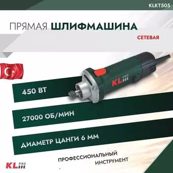 Шлифовальная машина KLPRO KLKT505