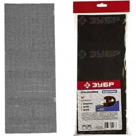 Шлифовальная сетка ЗУБР