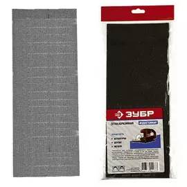 Шлифовальная сетка ЗУБР 35481-100-03