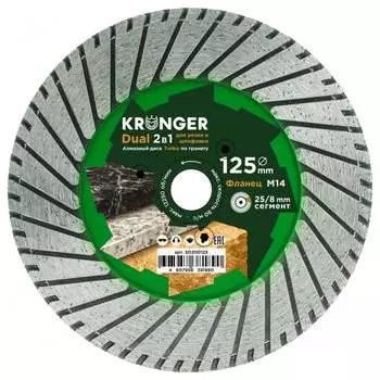 Шлифовально-отрезной диск алмазный по граниту Kronger SD200125