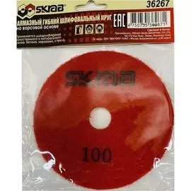 Шлифовальный алмазный круг для УШМ SKRAB Черепашка 36267
