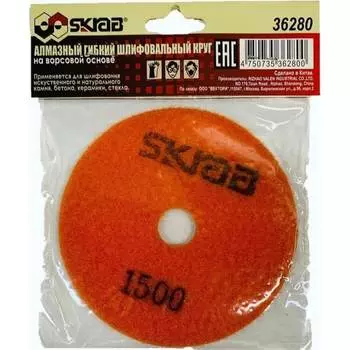 Шлифовальный алмазный круг для УШМ SKRAB Черепашка 36280