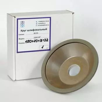 Шлифовальный алмазный круг КристАл Лтд 12А2-45 34415