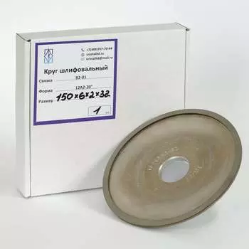 Шлифовальный алмазный круг КристАл Лтд 12А2-20 33515