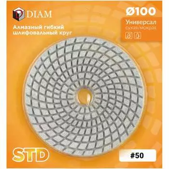Шлифовальный диск по камню Diam 180410