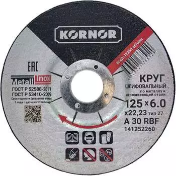 Шлифовальный диск по металлу KORNOR 141252260