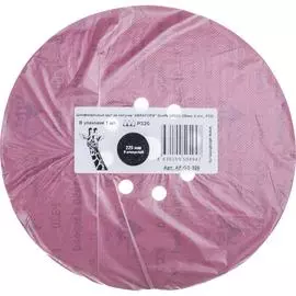 Шлифовальный круг ABRAFORM Giraffe SPEED AF-GS-320