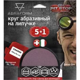Шлифовальный круг ABRAFORM от "Мастерская Pit_Stop и Доктор Дью" COARSE 150-0
