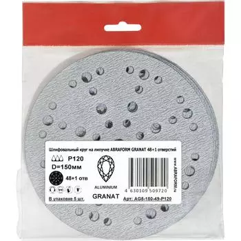Шлифовальный круг ABRAFORM GRANAT AG5-150-49-P120