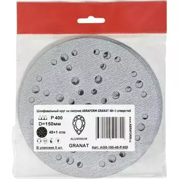 Шлифовальный круг ABRAFORM GRANAT AG5-150-49-P400