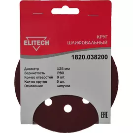Шлифовальный круг Elitech 1820.038200