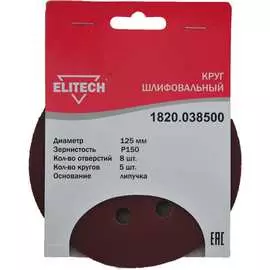 Шлифовальный круг Elitech 1820.038500