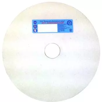 Шлифовальный круг ОАО Волжский абразивный завод 1 036433