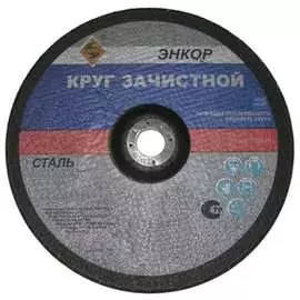 Шлифовальный круг по металлу Энкор 57146