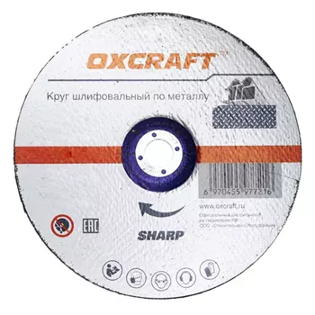 Шлифовальный круг по металлу OXCRAFT PO000093787