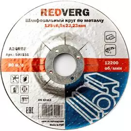 Шлифовальный круг по металлу REDVERG