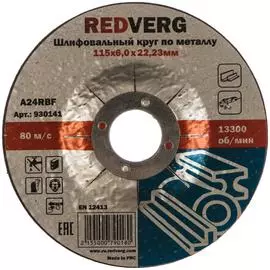 Шлифовальный круг по металлу REDVERG 930141 6624164