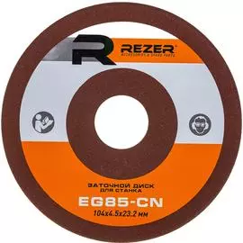 Шлифовальный круг Rezer EG- 85-C