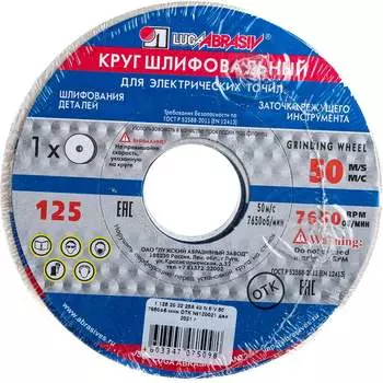 Шлифовальный круг Без бренда 73451
