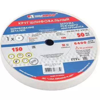 Шлифовальный круг Без бренда 73479