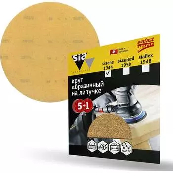 Шлифовальный круг Sia Abrasives siaone 1944 so6-150-6-240