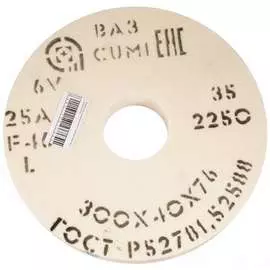 Шлифовальный круг ОАО Волжский абразивный завод 004842