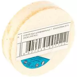 Шлифовальный круг ОАО Волжский абразивный завод 018499