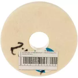 Шлифовальный круг ОАО Волжский абразивный завод 021454