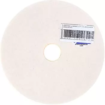 Шлифовальный круг ОАО Волжский абразивный завод 005814