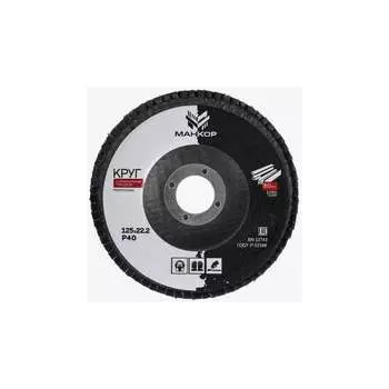 Шлифовальный лепестковый круг МАНКОР 125.Р40