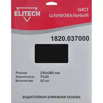 Шлифовальный лист Elitech 1820.037000