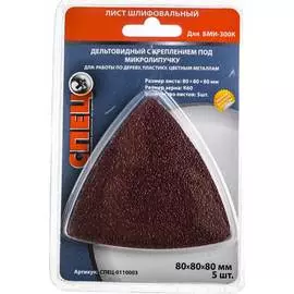 Шлифовальный лист Спец СПЕЦ-0110003