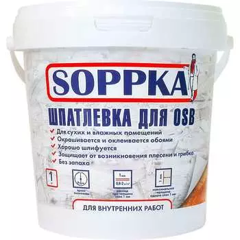 Шпатлевка для OSB SOPPKA