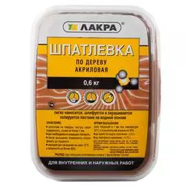 Шпатлевка по дереву ЛАКРА