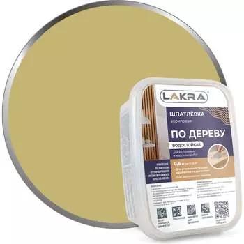 Шпатлевка по дереву ЛАКРА 90000203125