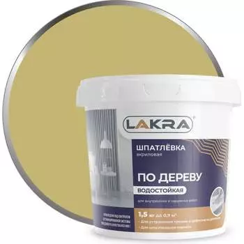 Шпатлевка по дереву ЛАКРА 90000064317