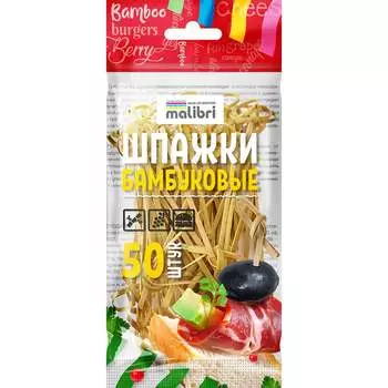 Шпажки бамбуковые Malibri