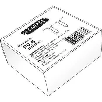 Шпилька Garage P0,6-100, 64x0,64x10мм 10000шт/упак 8142830