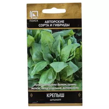 Шпинат Агрохолдинг ПОИСК Крепыш (А) 590557