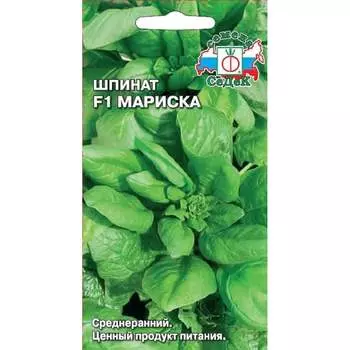 Шпинат СеДек