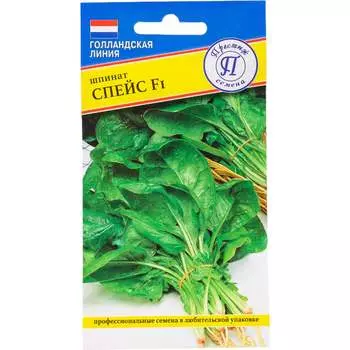 Шпинат семена Престиж-Семена Спейс F1 00003429